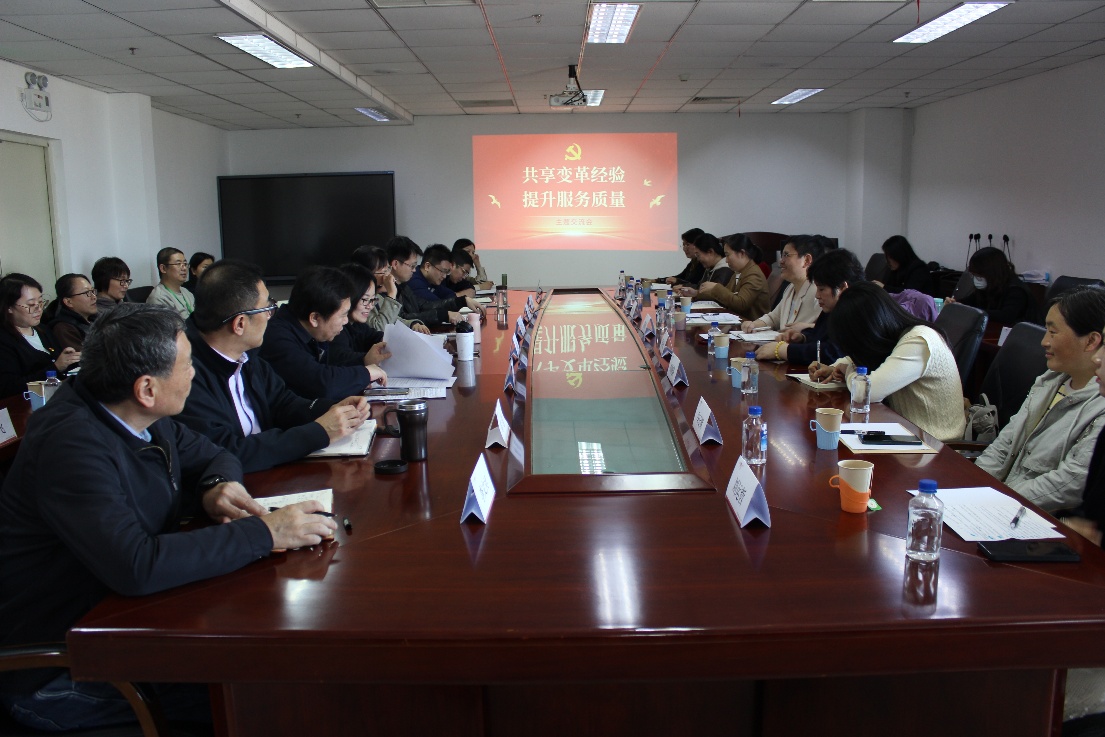 凝聚變革智慧 共促服務升級 ——公司總部黨總支部與科(kē)通(tōng)公司黨總支部成功舉辦“共享變革經驗，提升服務質量”交流會(huì)