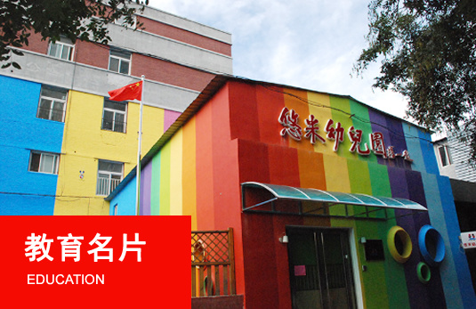 教育名片