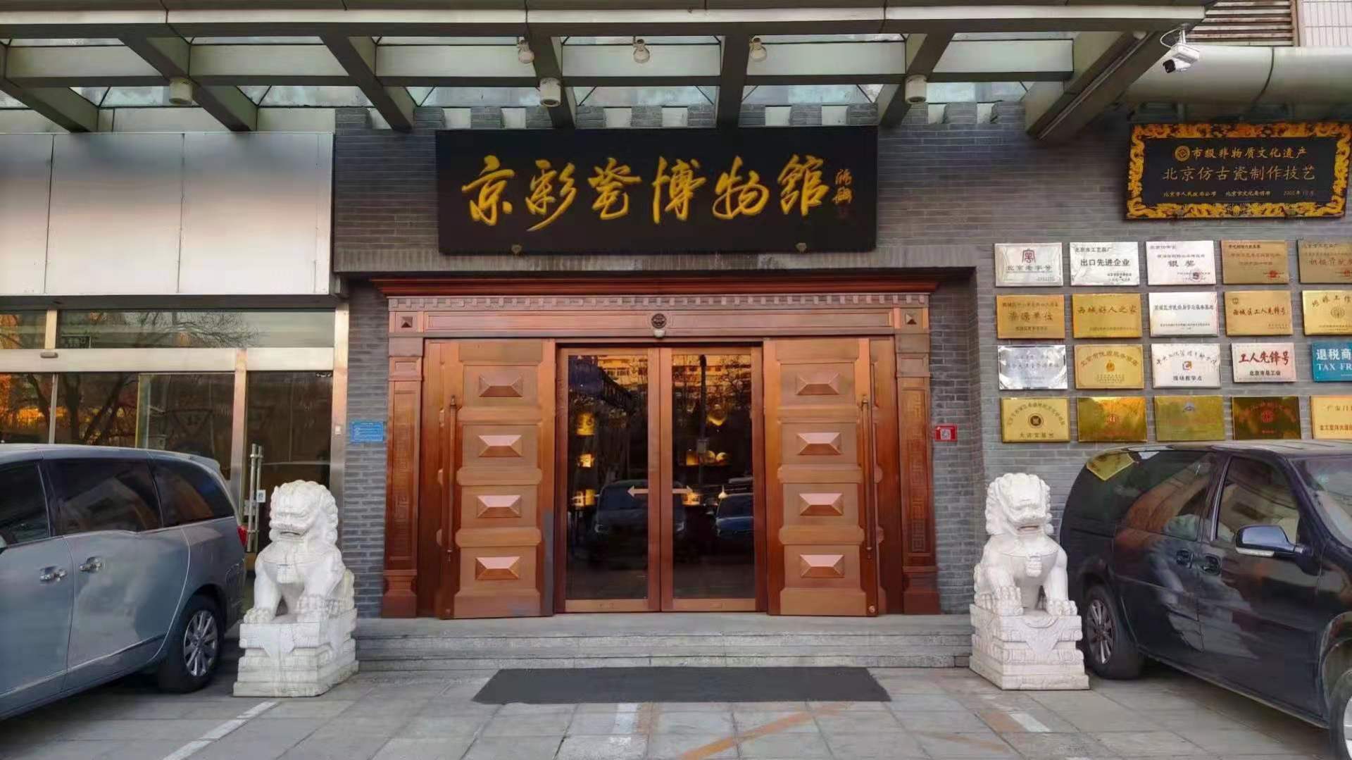 居仁堂京瓷(北(běi)京)文(wén)化(huà)有(yǒu)限公司